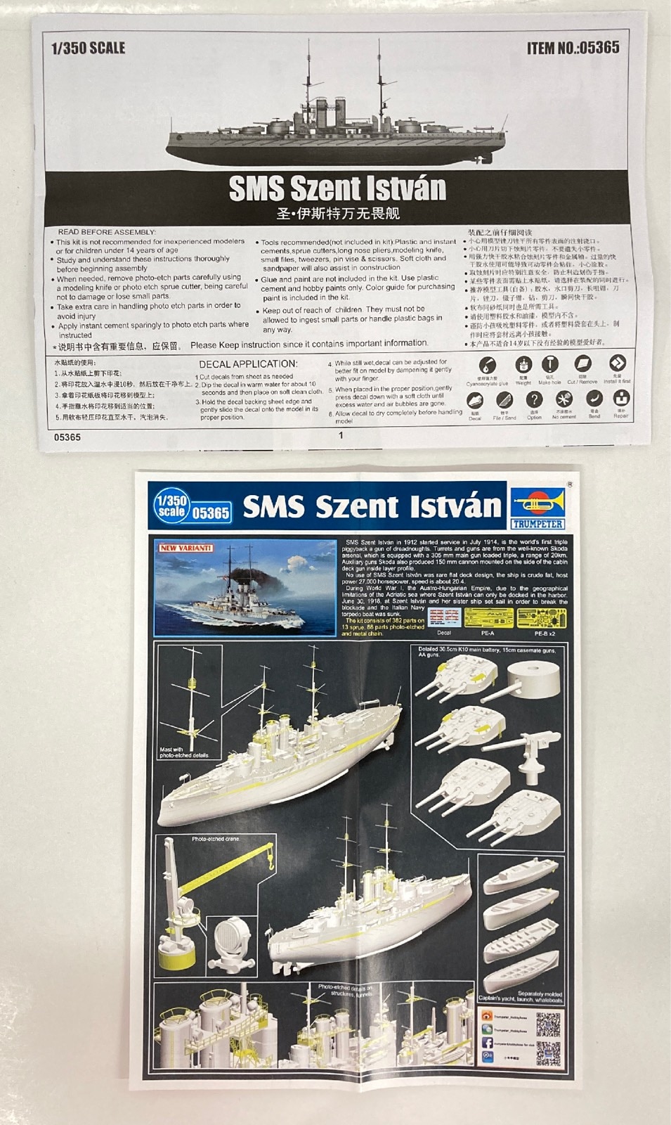 格安人気 プラモデル 1 350 オーストリア ハンガリー帝国海軍 戦艦 Sms セント イシュトヴァーン Fucoa Cl