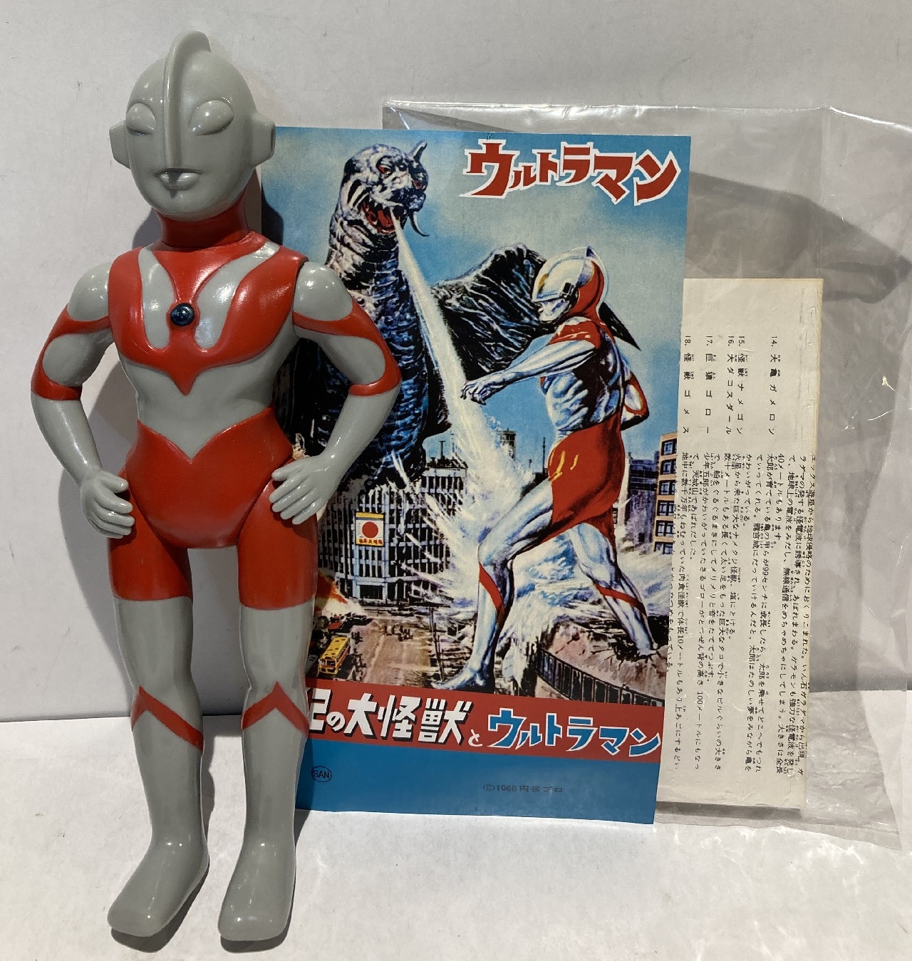 一番の マルサン ウルトラ50th ウルトラマン450 フジヤマブルー ソフビ 特撮