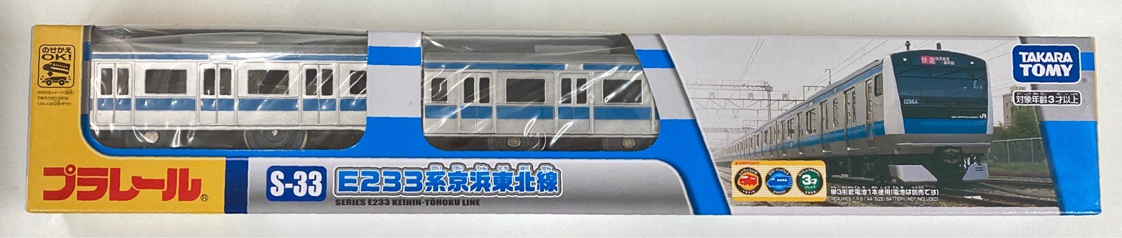 タカラトミー プラレール プラレール E233系 京浜東北線 (3両セット) S-33 | まんだらけ Mandarake