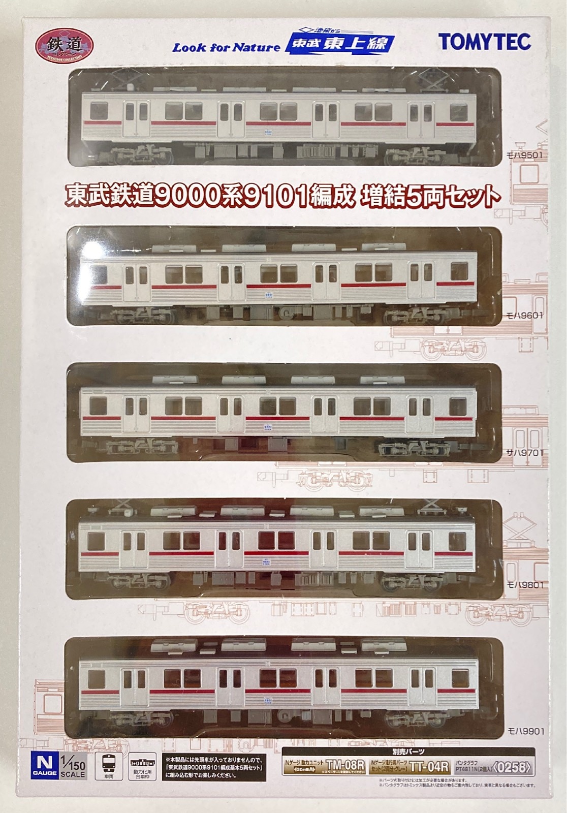 TOMYTEC 鉄道コレクション 東武鉄道 9000系 9101編成 増結5両セット | まんだらけ Mandarake