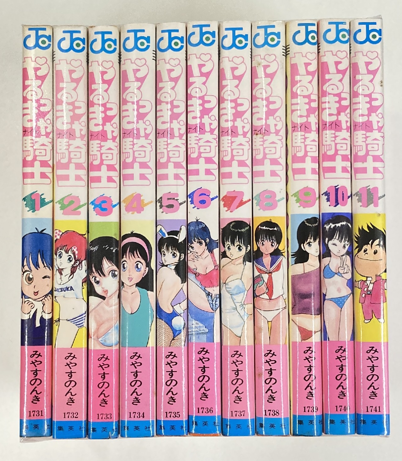 集英社 ジャンプコミックス みやすのんき !!)やるっきゃ騎士 全11巻