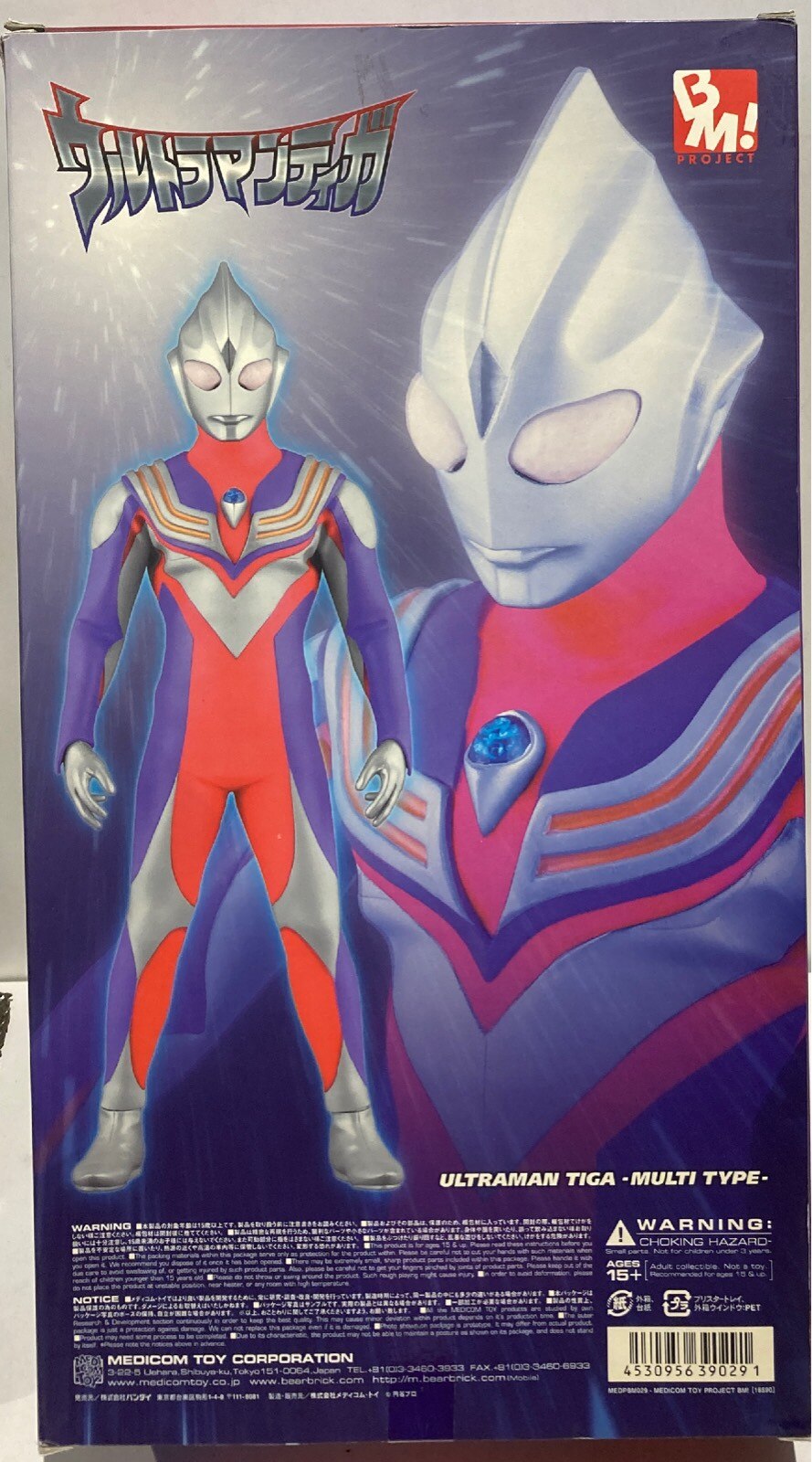 「新商品」に関するプレスリリース メディコムトイ プロジェクトBM リアルアクション BM PROJECT ウルトラマンダイナ