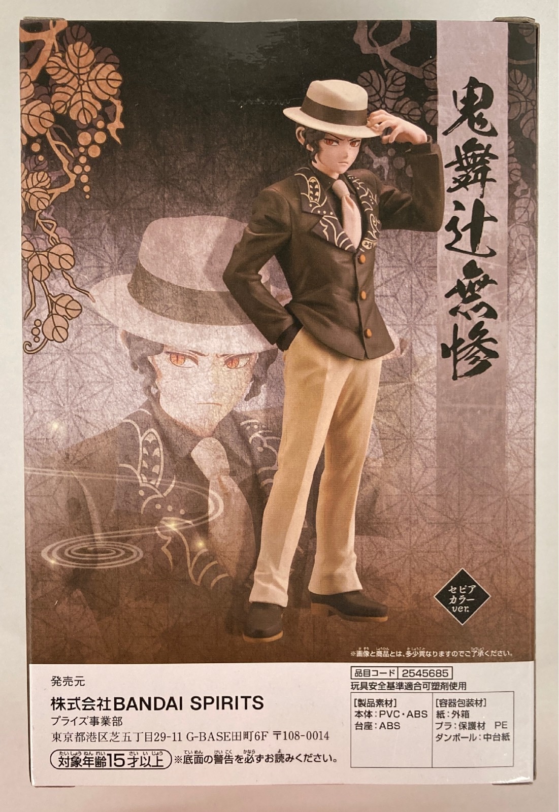 Bandai Spirits フィギュア 鬼ノ装 弐ノ型 鬼舞辻無惨 セピアカラー まんだらけ Mandarake Bandai Spirits フィギュア 鬼ノ装 弐ノ型 鬼舞辻無惨 セピアカラー まんだらけ Mandarake