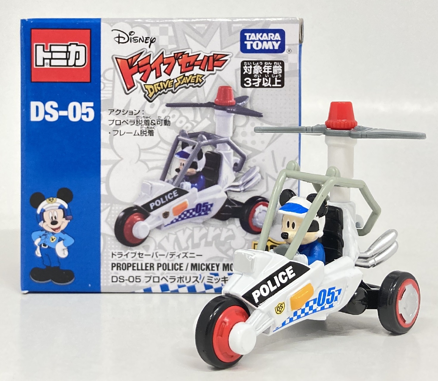 Takaratomy ディズニー ドライブセーバー トミカ プロペラポリス ミッキーマウス Ds05 まんだらけ Mandarake