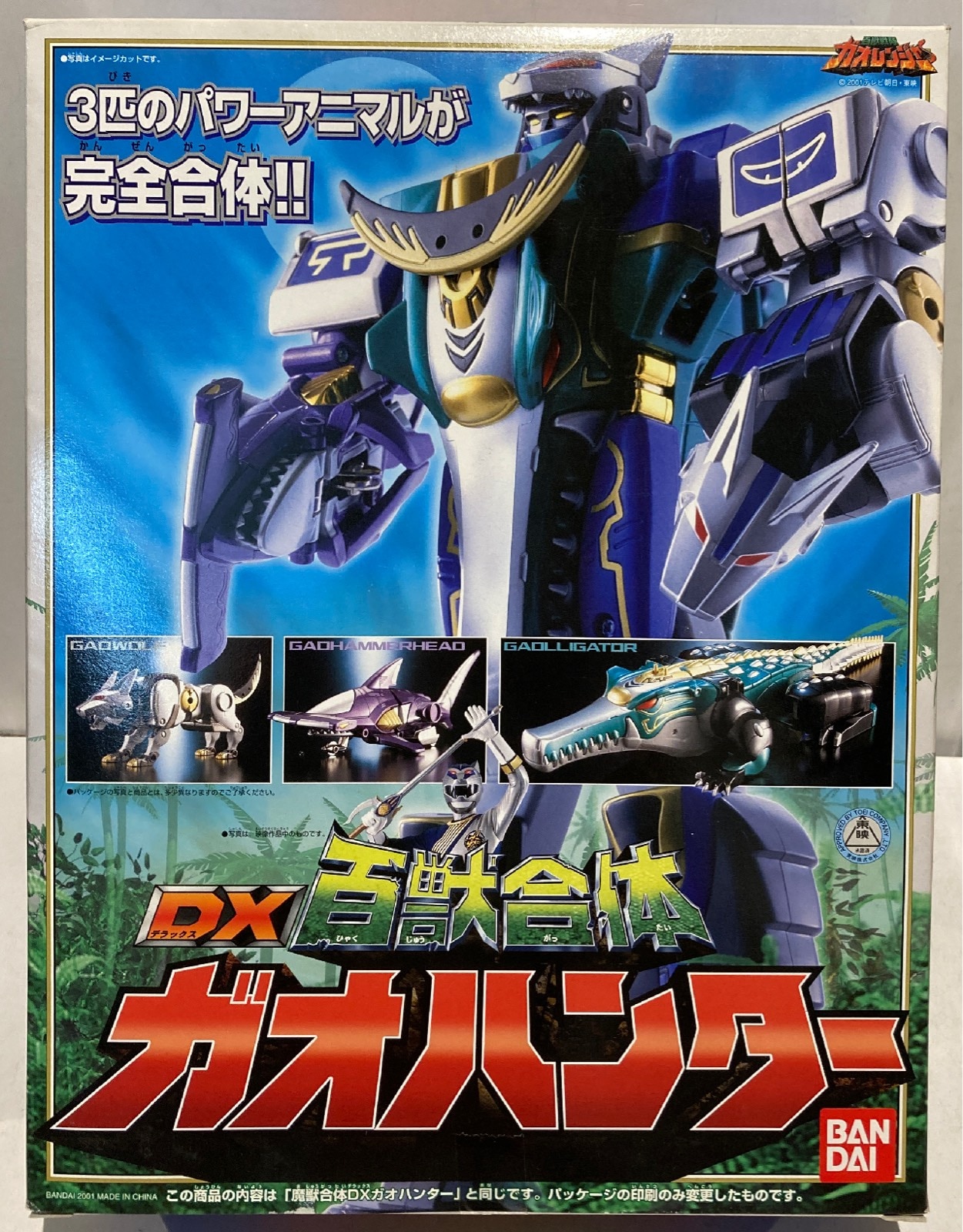 百獣戦隊ガオレンジャー  DX超合金　ガオハンター