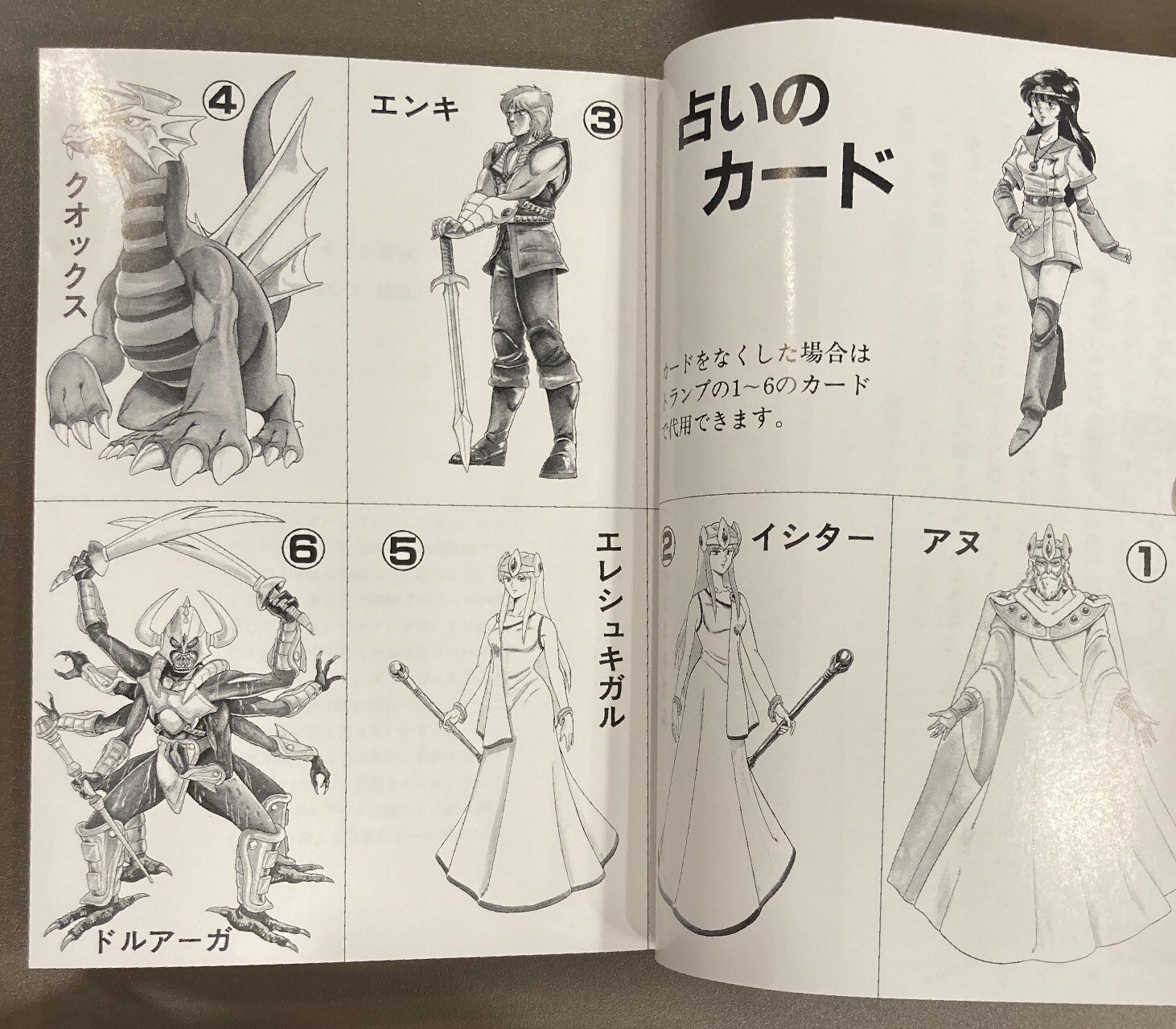 ワンピなど最旬ア! カイの冒険 東京創元社 著 ゲームブック 健部伸明