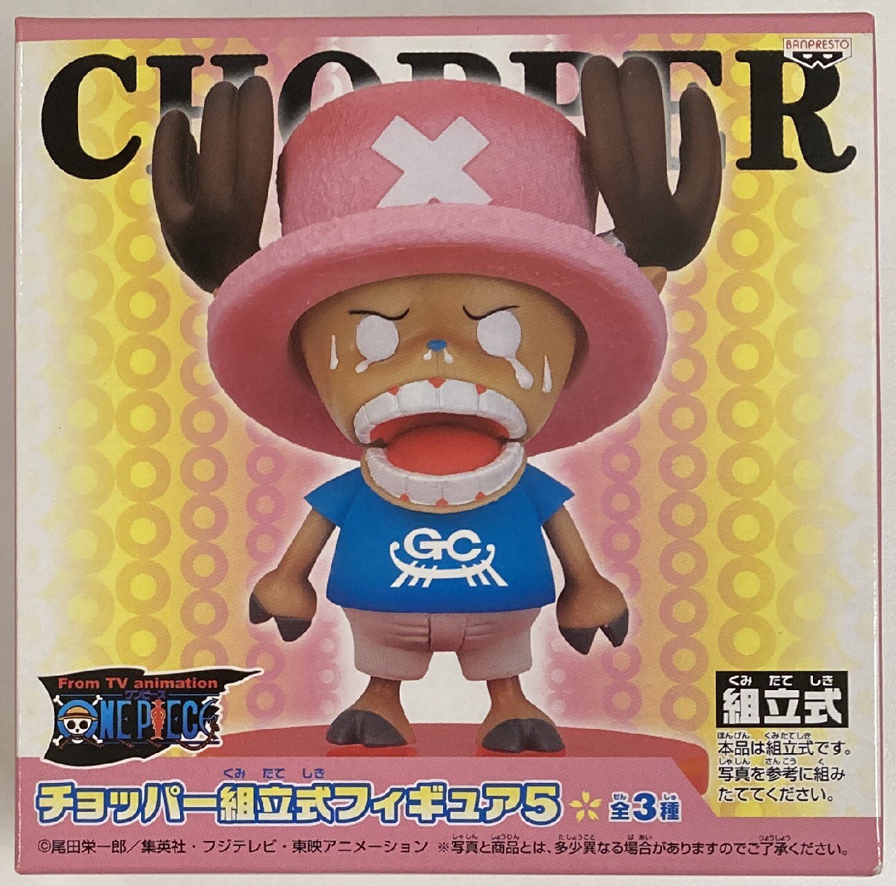 バンプレスト チョッパー組立式フィギュア5 ガレーラカンパニーシャツ ワンピース まんだらけ Mandarake バンプレスト チョッパー組立式フィギュア5 ガレーラカンパニーシャツ ワンピース まんだらけ Mandarake