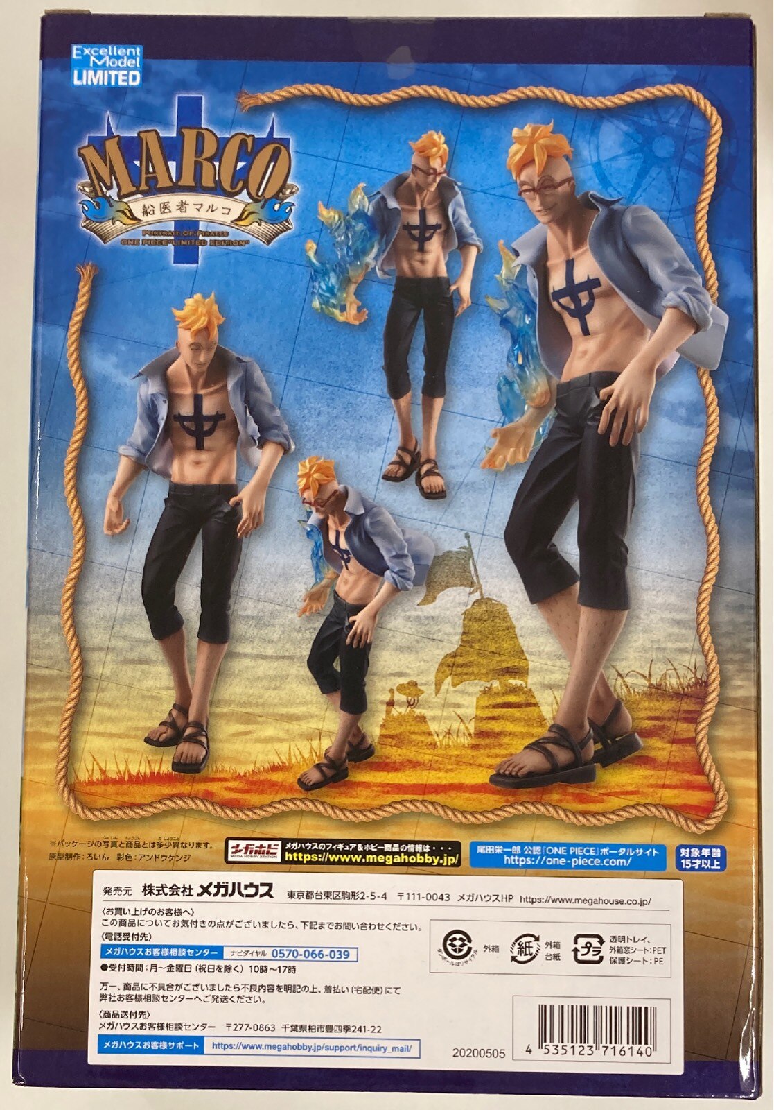 メガハウス P.O.P LIMITED EDITION ワンピース 船医者 マルコ ...