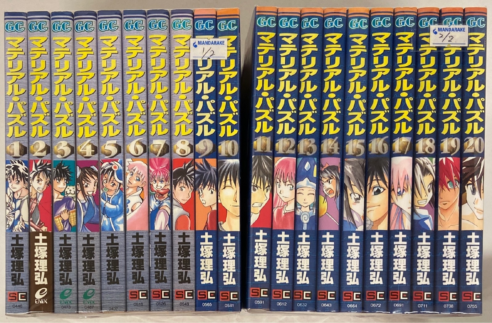 スクウェア エニックス ガンガンコミックス 土塚理弘 マテリアル パズル 全巻 セット まんだらけ Mandarake スクウェア エニックス ガンガンコミックス 土塚理弘 マテリアル パズル 全巻 セット まんだらけ Mandarake