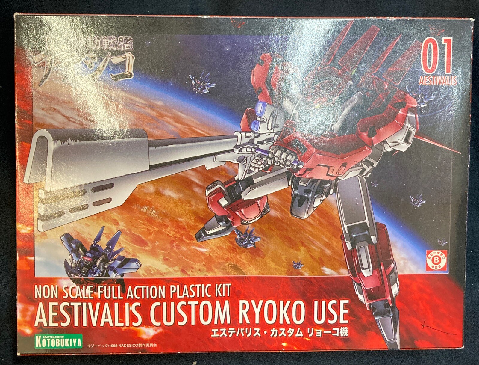 ウェーブ 機動戦艦ナデシコ 1 35 エステバリス ソフビ組立モデル 日本初の エステバリス