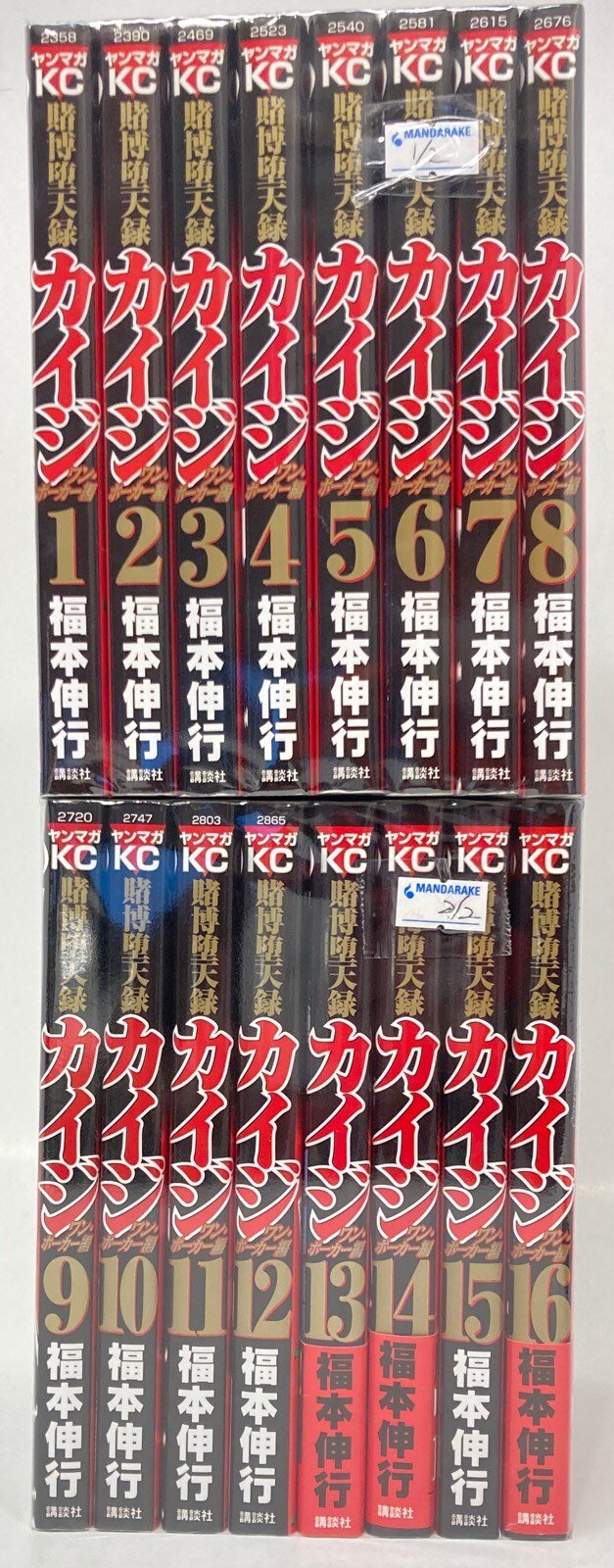講談社 ヤングマガジンkc 福本伸行 賭博堕天録カイジ ワン ポーカー編 全16巻 セット まんだらけ Mandarake 講談社 ヤングマガジンkc 福本伸行 賭博堕天録カイジ ワン ポーカー編 全16巻 セット まんだらけ Mandarake