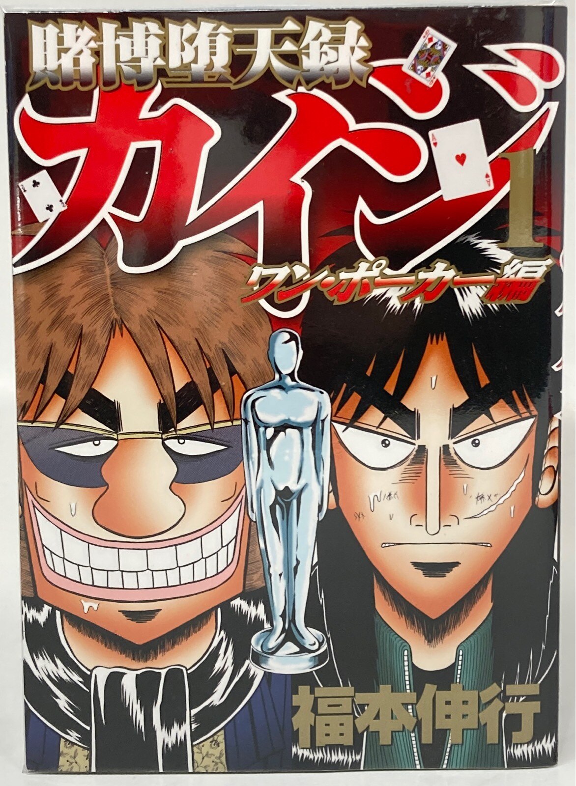 講談社 ヤングマガジンkc 福本伸行 賭博堕天録カイジ ワン ポーカー編 全16巻 セット まんだらけ Mandarake