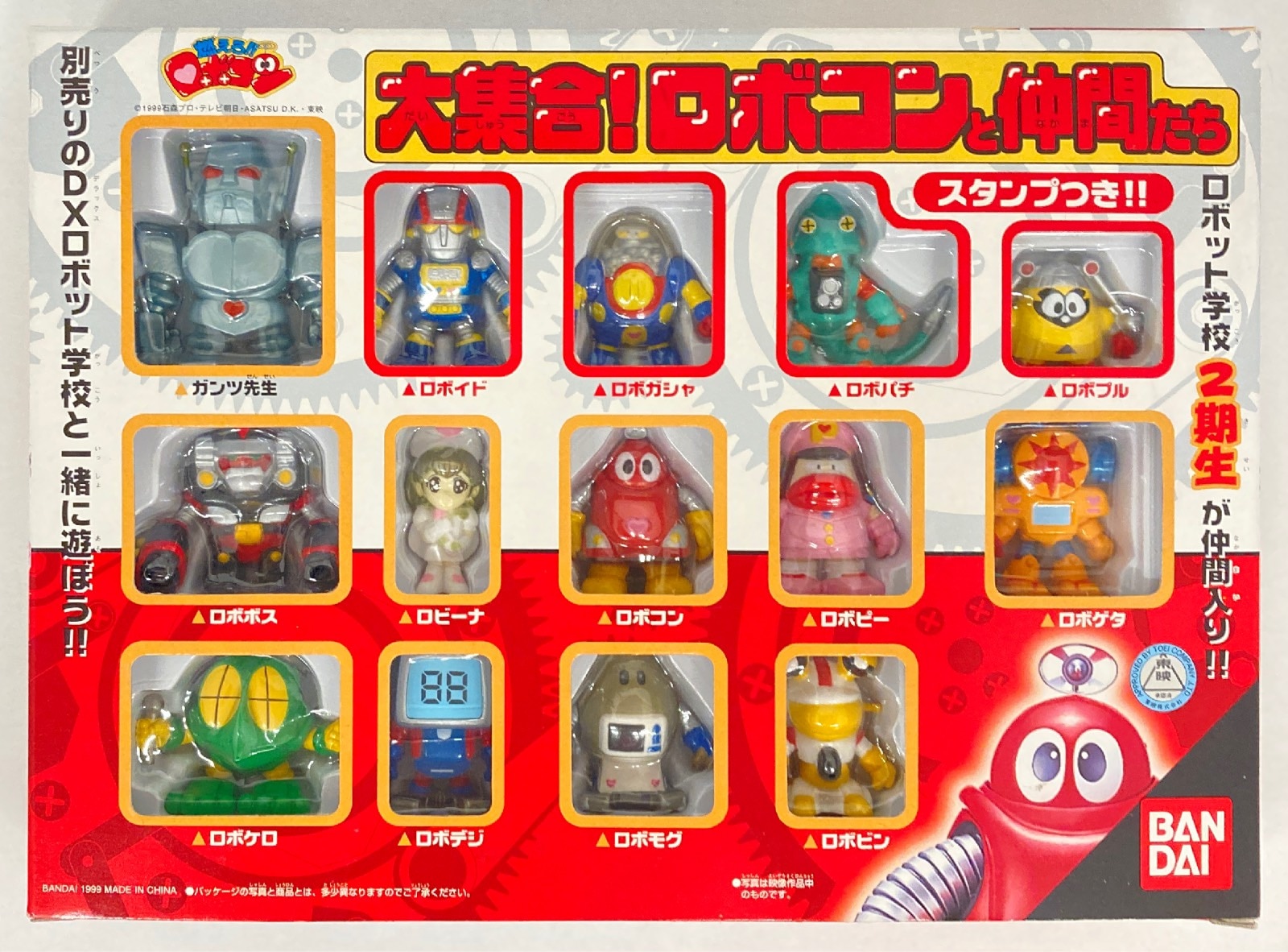 バンダイ 燃えろ ロボコン 大集合 ロボコンと仲間たち まんだらけ Mandarake