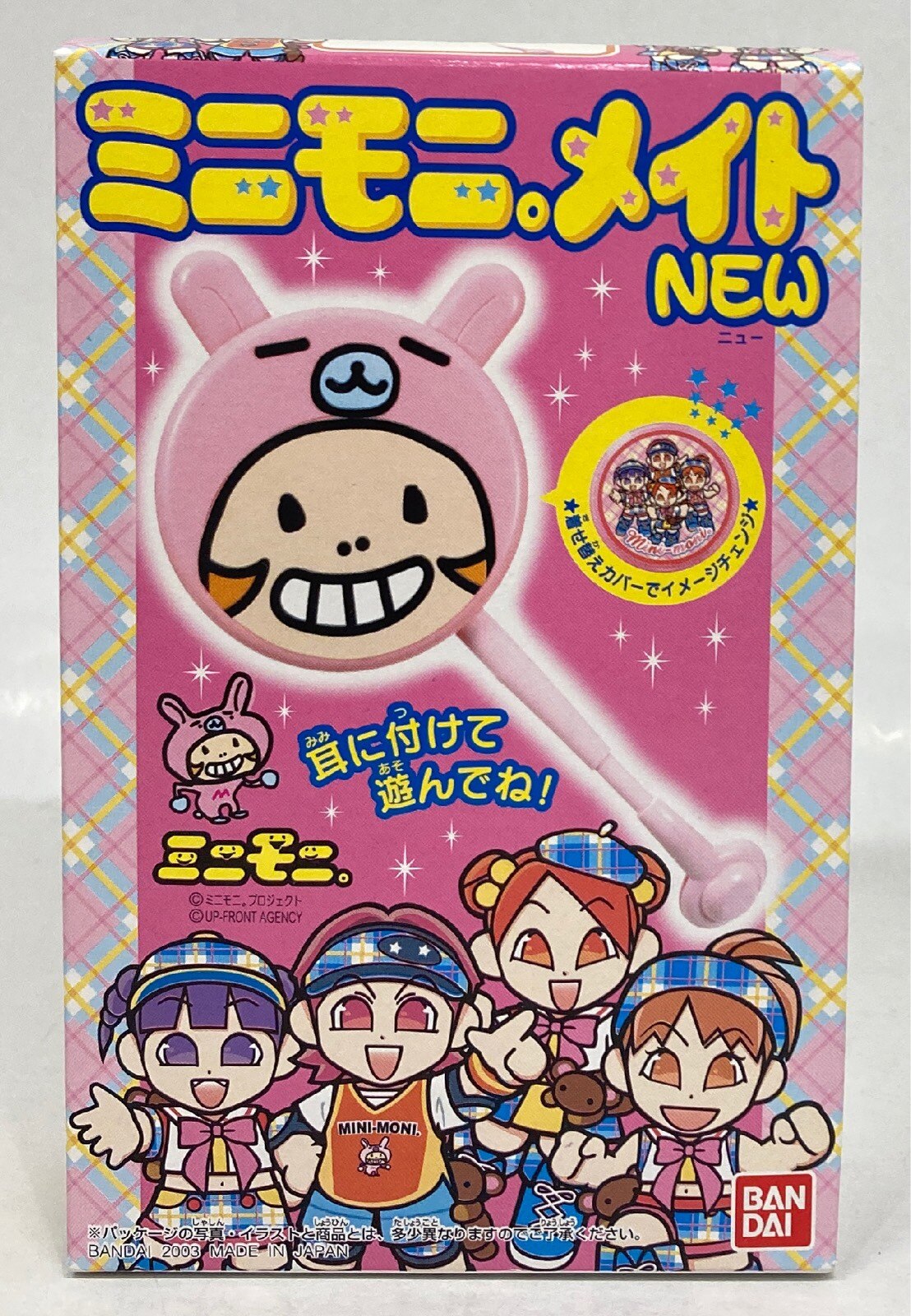 バンダイ ミニモニ メイトnew インカム まんだらけ Mandarake