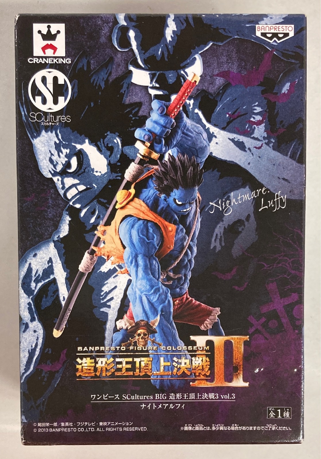 バンプレスト Scultures Big 造形王頂上決戦3 Vol 3 ナイトメア ルフィ まんだらけ Mandarake