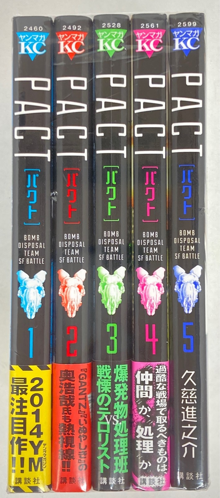 講談社 ヤングマガジンkc 久慈進之介 Pact 全5巻 セット まんだらけ Mandarake