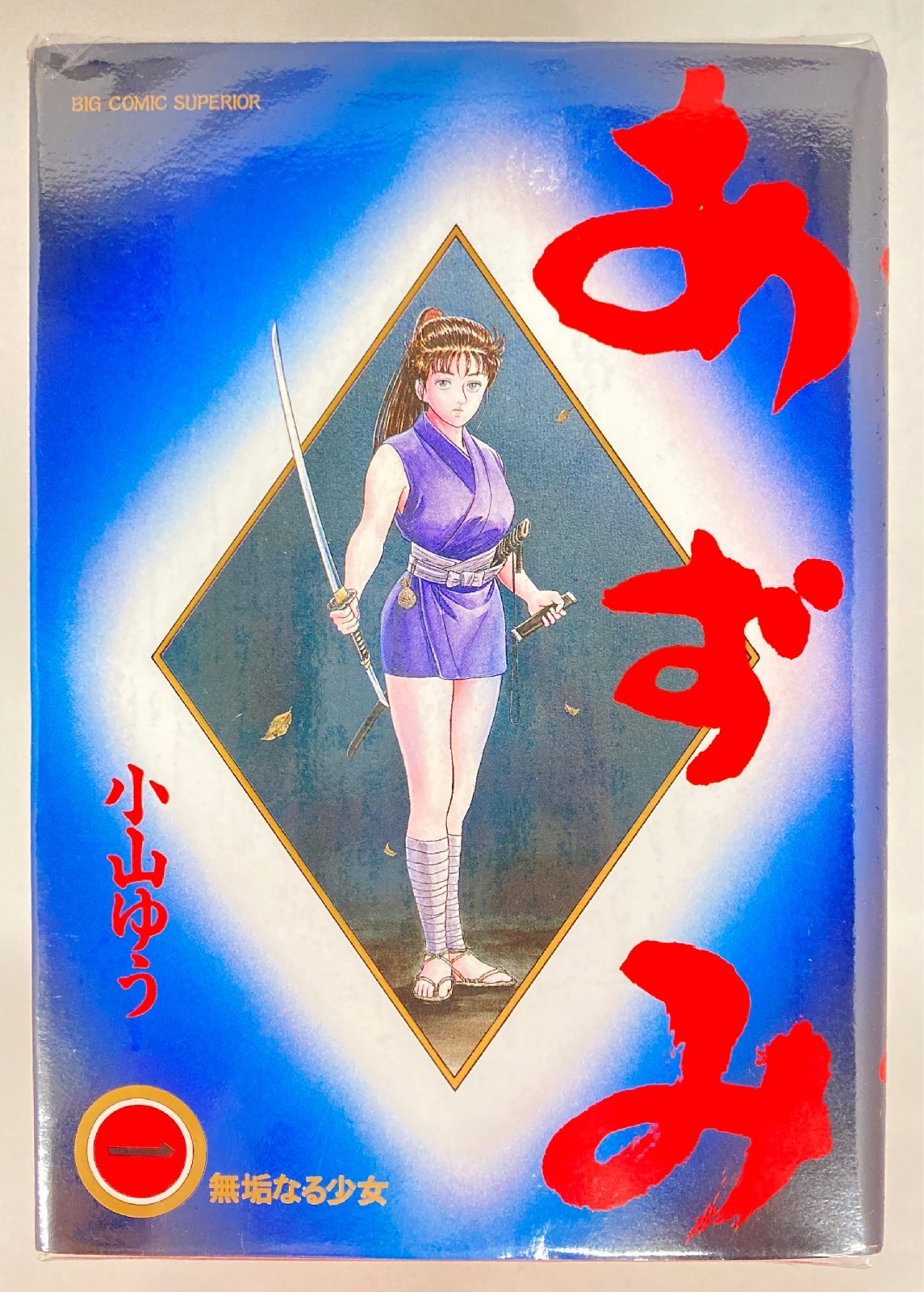 Shogakukan Big Comics Yu Koyama Azumi Complete 48 Volume Set