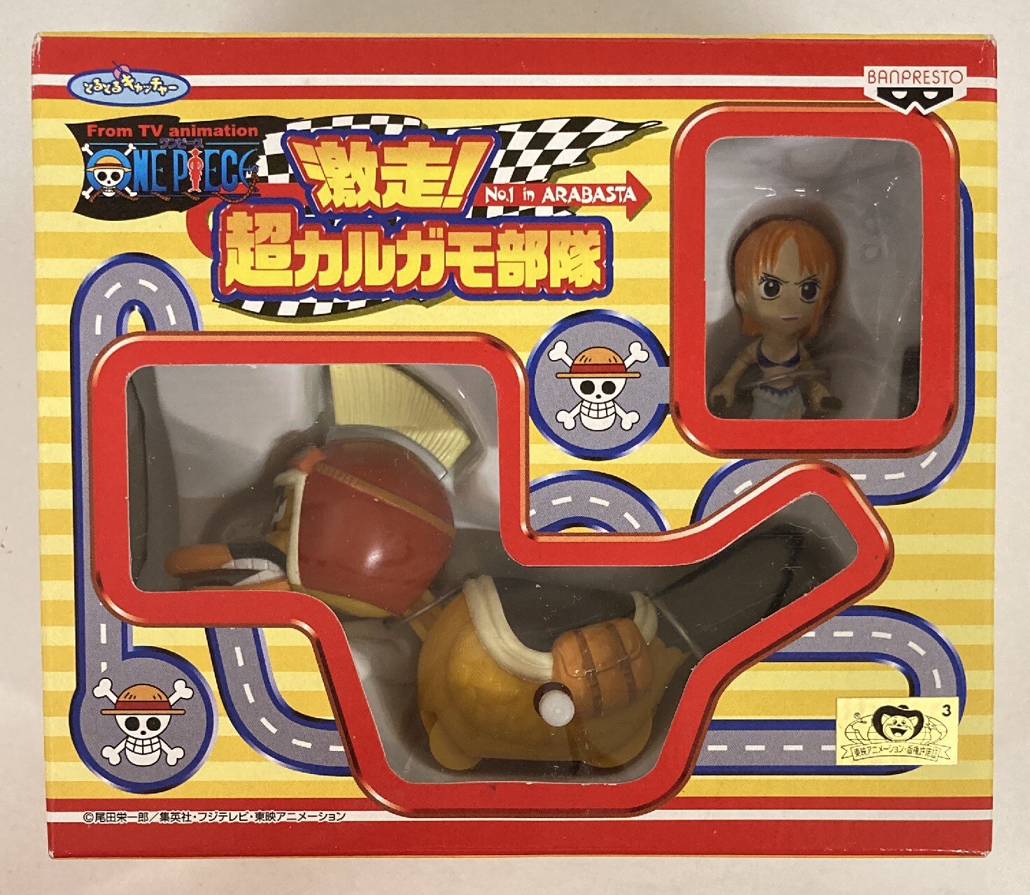 バンプレスト 激走 超カルガモ部隊 ナミ まんだらけ Mandarake