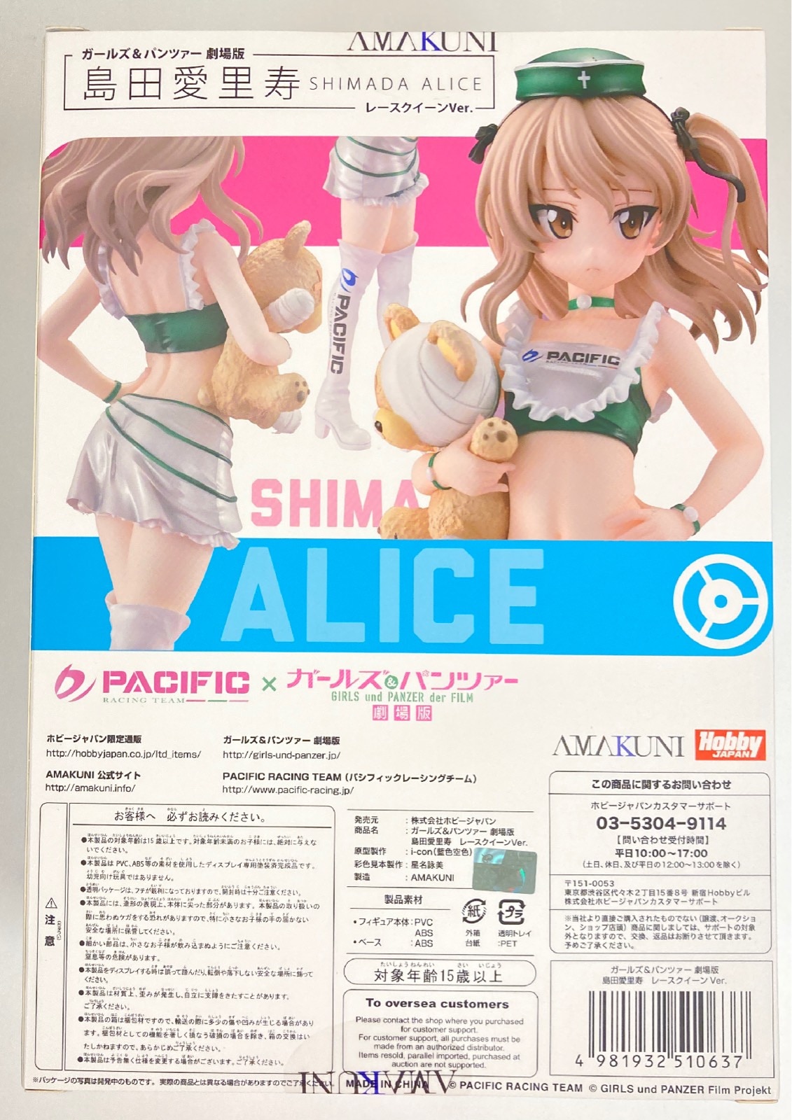 AMAKUNI ホビージャパン 西住しほ&島田千代 【2体組】 大人の色気たっぷり！『ガールズ＆パンツァー 最終章』西住しほ
