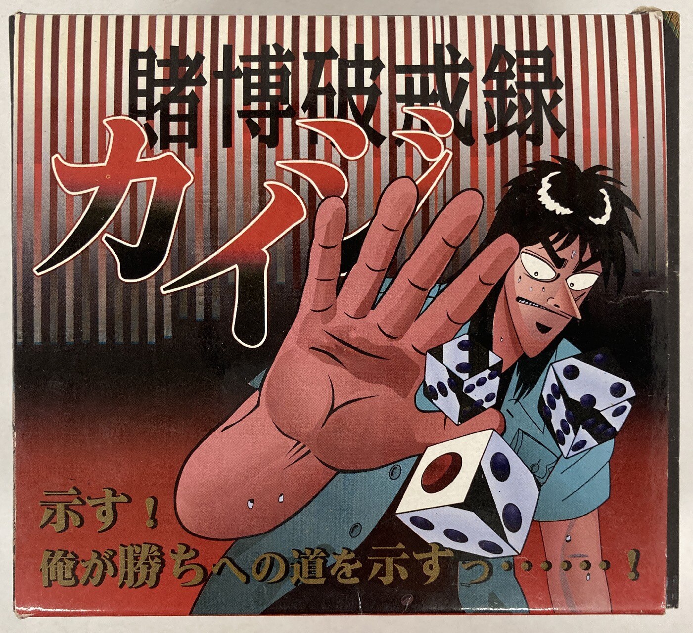 United J S 地下チンチロリンセット まんだらけ Mandarake