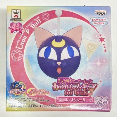 Atsumete Figure for Girls 3 / Sailor Moon