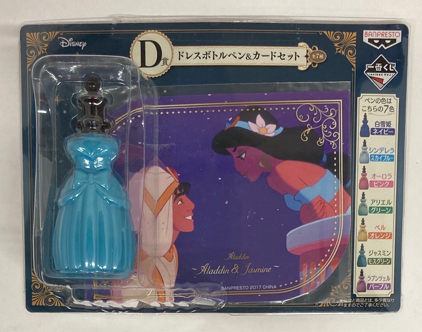 バンプレスト 一番くじ ディズニープリンセス 美女と野獣 D賞アラジン ドレスボトルペン カードセット まんだらけ Mandarake