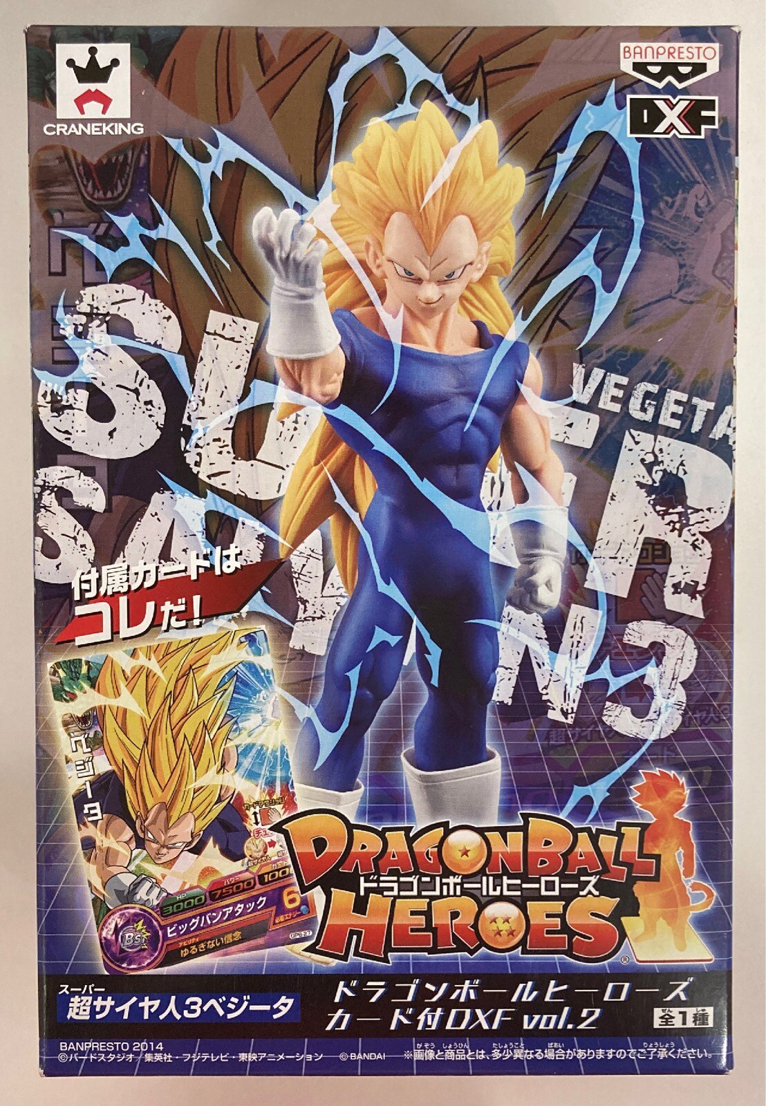 バンプレスト カード付dxf Vol 2 超サイヤ人3 ベジータ まんだらけ Mandarake