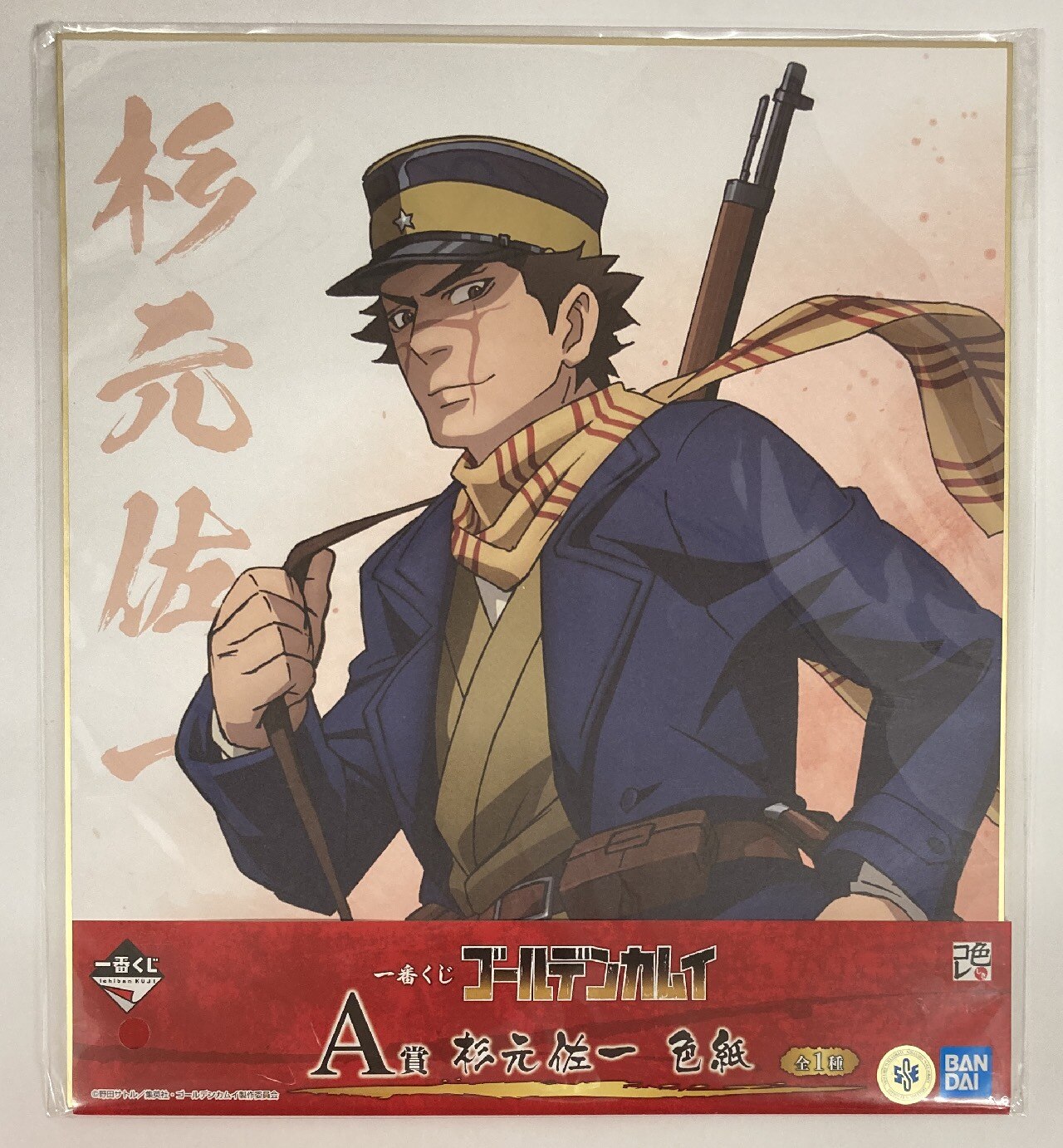 バンプレスト 一番くじ ゴールデンカムイ A賞杉元佐一 色紙 まんだらけ Mandarake