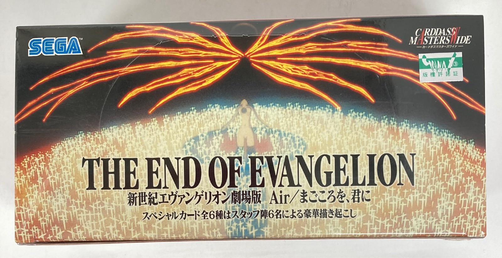 バンダイ カードダスマスターズワイド 劇場版 Air/まごころを君に THE END OF EVANGELION Air/まごころを君に BOX |  まんだらけ Mandarake