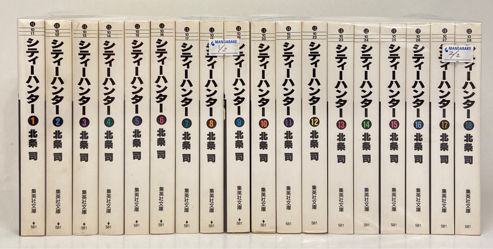 Shueisha Paperback Comic Version Tsukasa Hojo City Hunter Paperback Version Complete 18 Vol Set Mandarake Online Shop