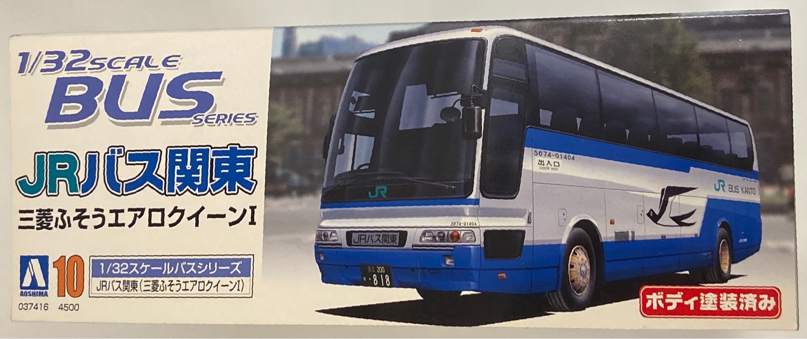 1/32 JRバス関東(三菱ふそうエアロクイーンⅠ) 素人組立品