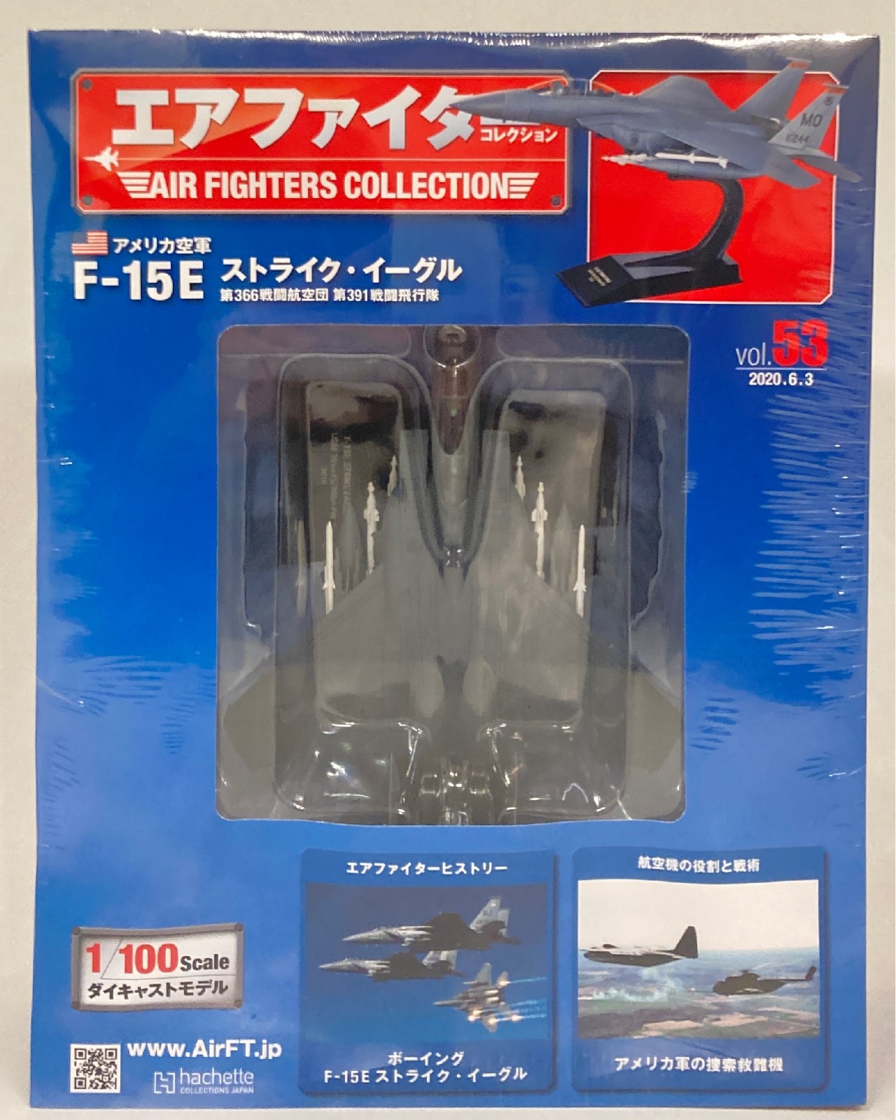 【公式ショップ】 11.エアファイターコレクション 捕まり F アメリカ海軍 vol.122 軍用機