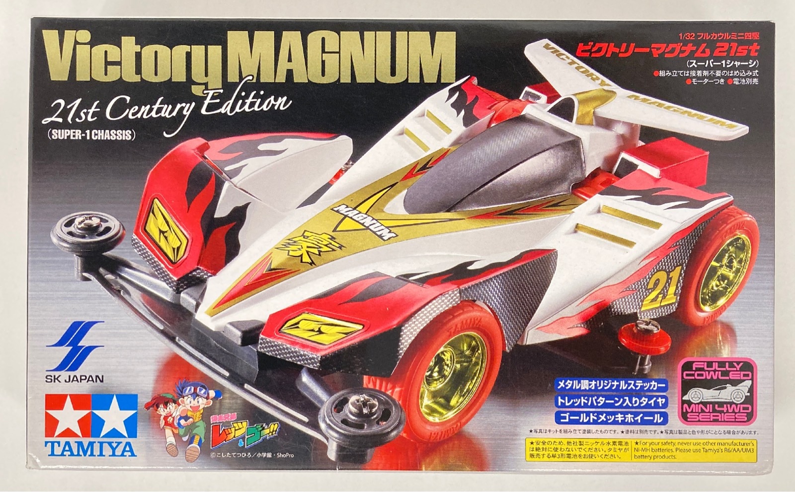 ミニ四駆 サイクロンマグナム21st Century Edition