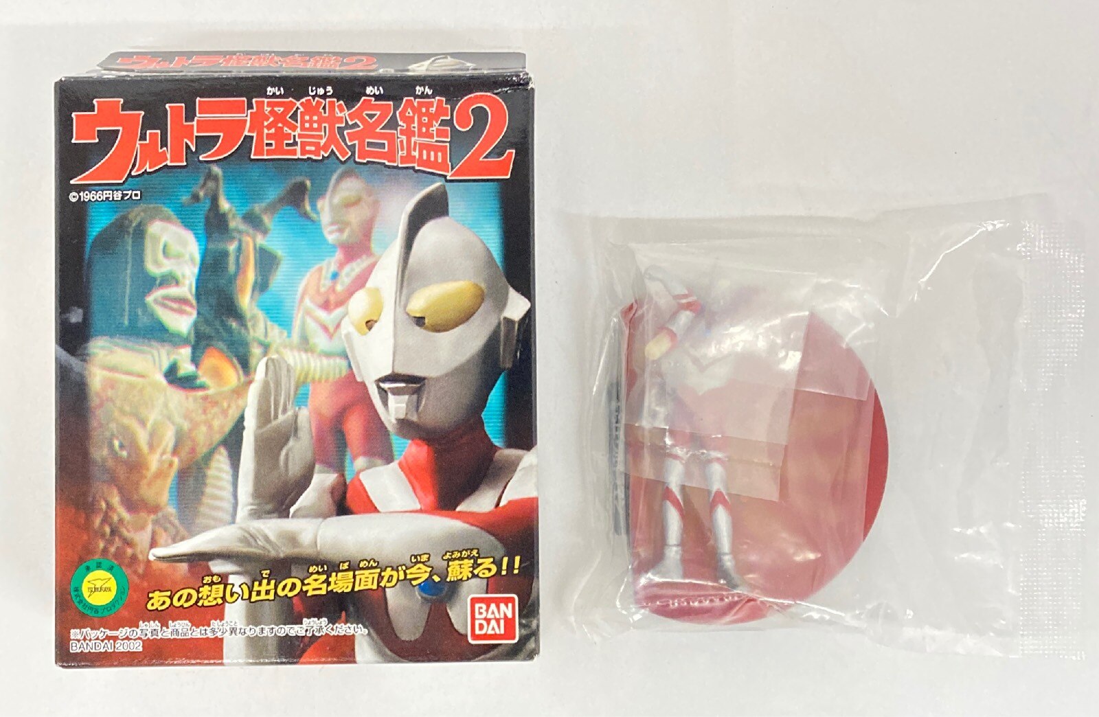 ウルトラ怪獣名鑑2 - 特撮