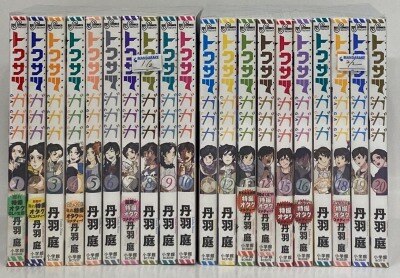 まんだらけ通販 コミック ライトノベル トクサツガガガ まんだらけ通販 コミック ライトノベル トクサツガガガ