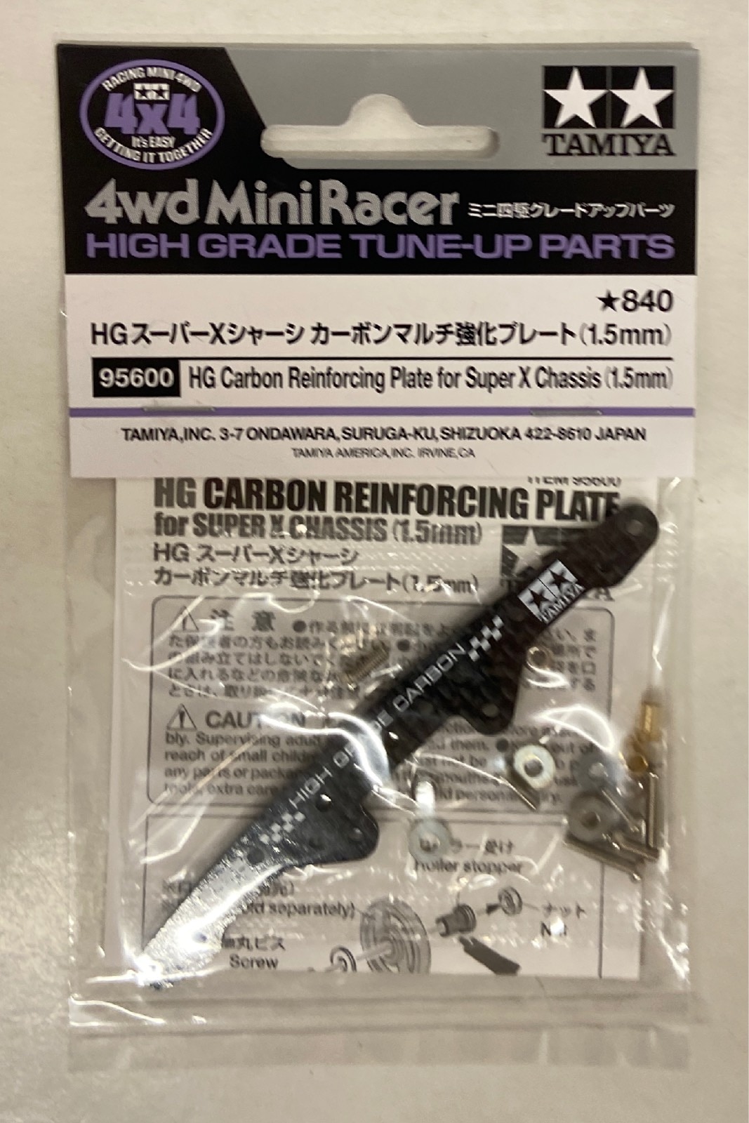 HG スーパーXシャーシカーボンマルチ強化プレート(1.5mm) 通販
