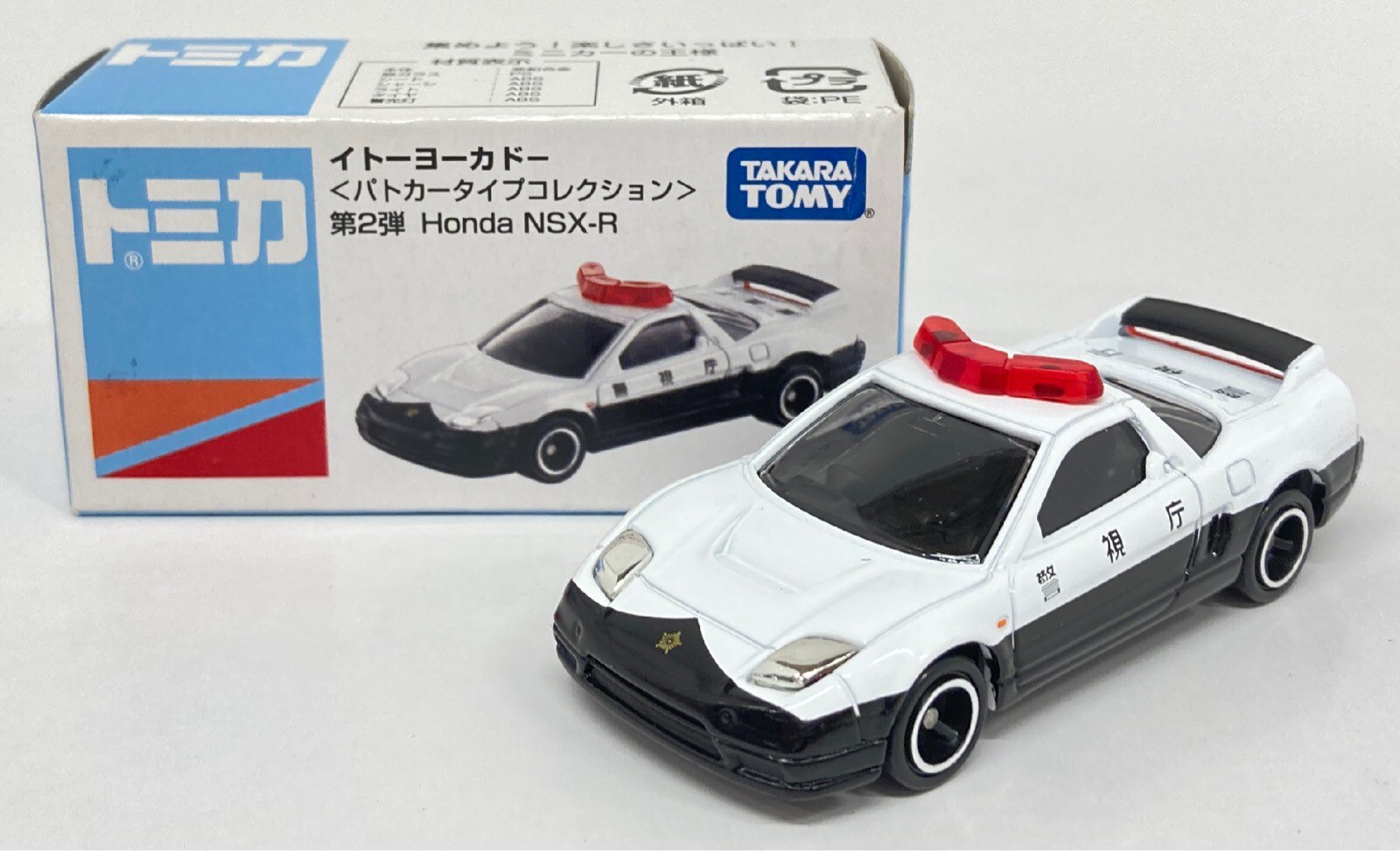 タカラトミー トミカ イトーヨーカドー パトカータイプコレクション