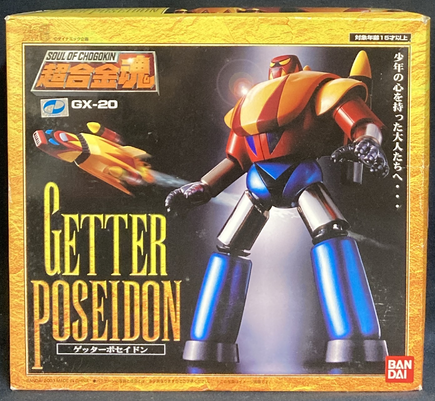 Soul of Chogokin GX-20 GETTER POSEIDON Action Figure Getter Robo G BANDAI Japan 