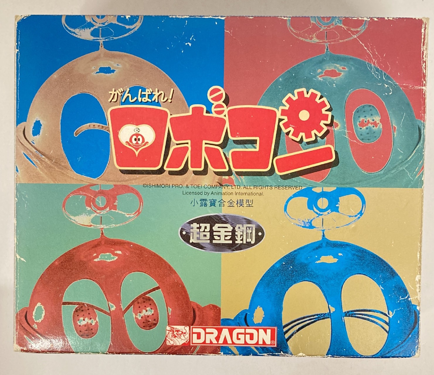 ドラゴン 超金鋼 ロボコン まんだらけ Mandarake