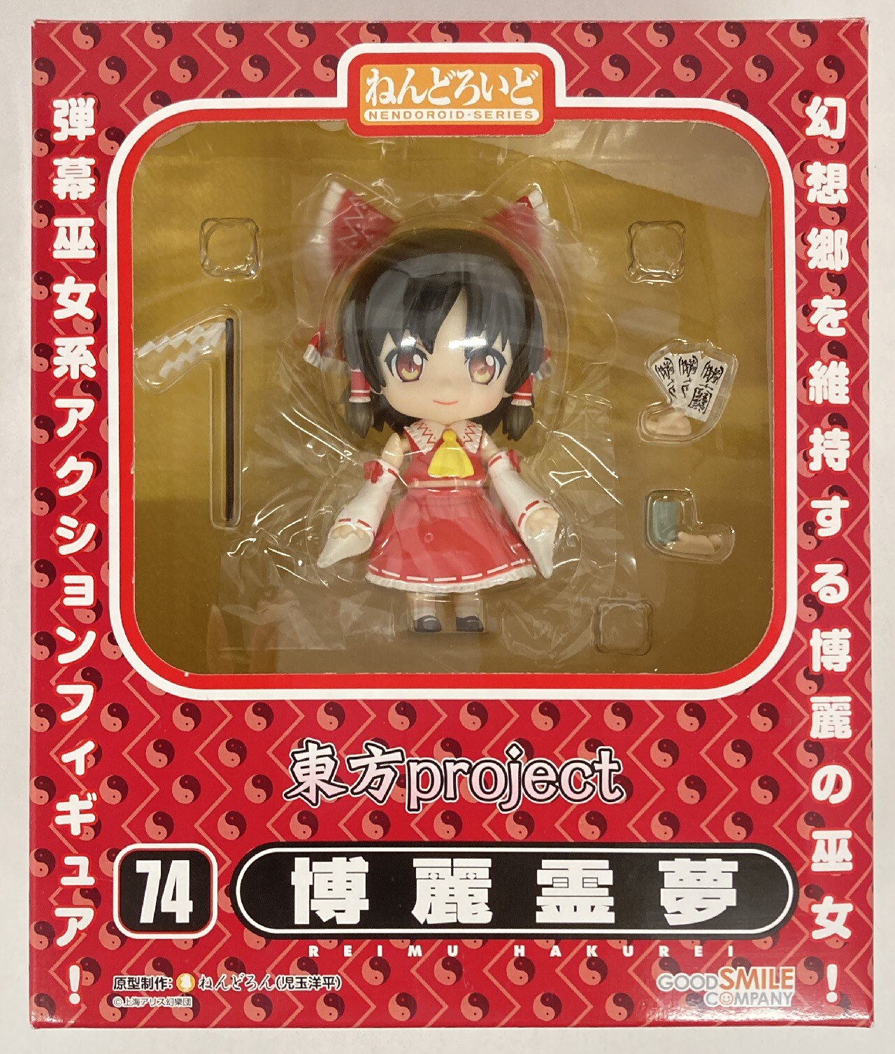グッドスマイルカンパニー ねんどろいど 博麗霊夢 再販版 74 まんだらけ Mandarake グッドスマイルカンパニー ねんどろいど 博麗霊夢 再販版 74 まんだらけ Mandarake