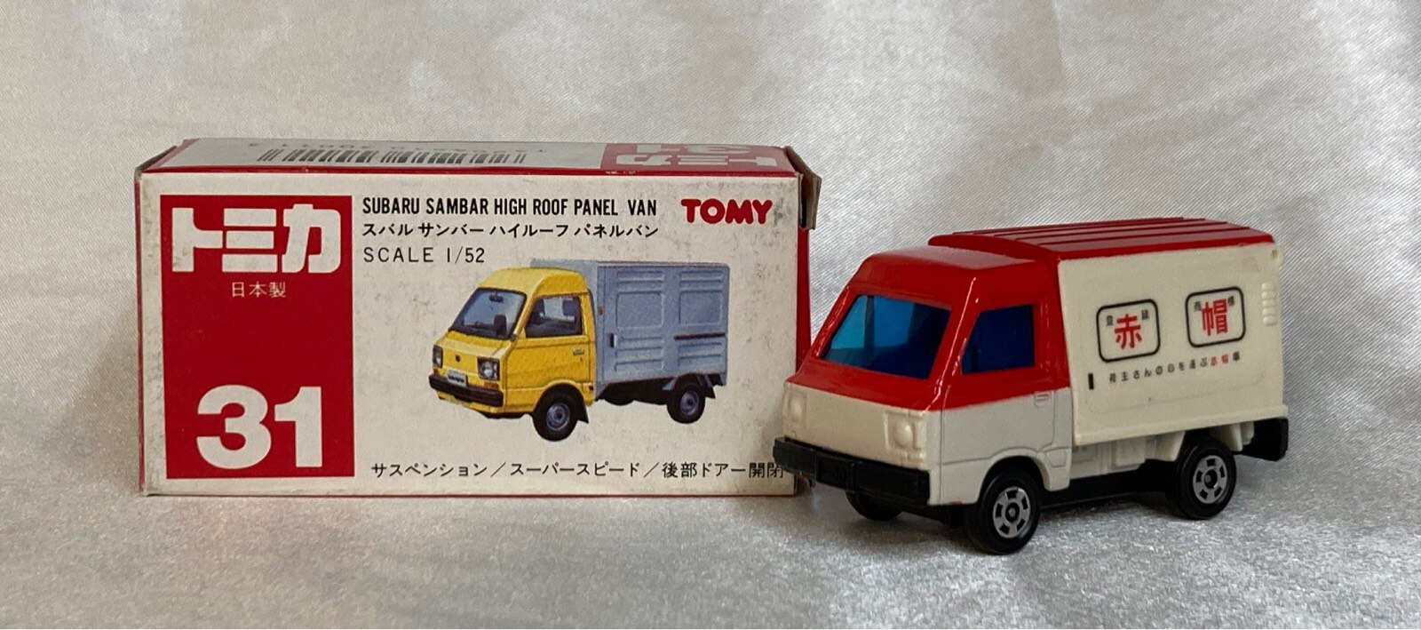 TOMY 赤箱日本製 トミカ スバルサンバーハイルーフパネルバン 赤帽