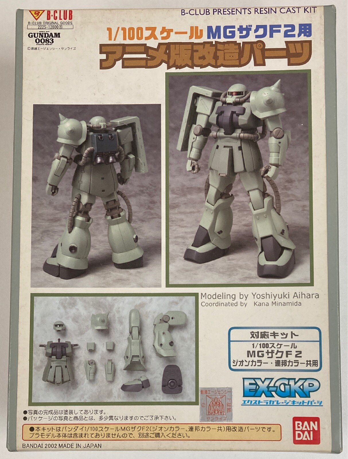 B-CLUB 1/100 MS-06F2 ZAKUⅡ ガレージキット