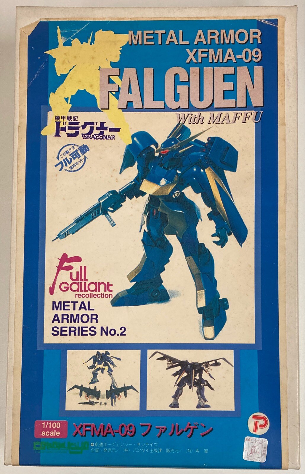 コトブキヤ 機甲戦記ドラグナー 1/100 XFMA-09 ファルゲン With マッフ 