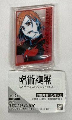 あそーとこれくしょんEX