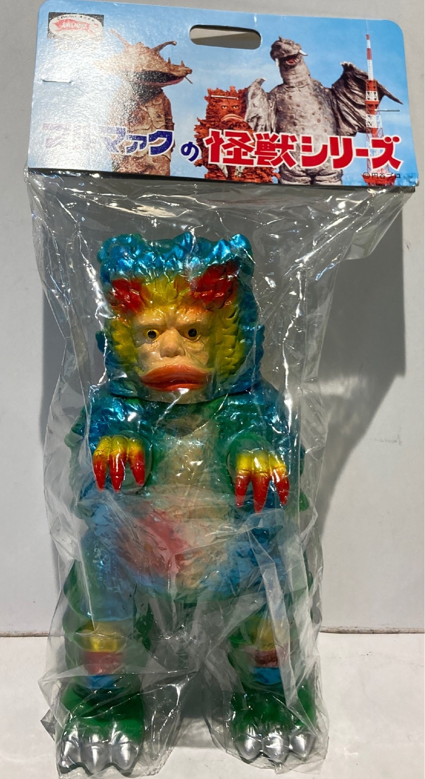 ブルマァク ブルマァクの怪獣シリーズ ウルトラQ ガラモン