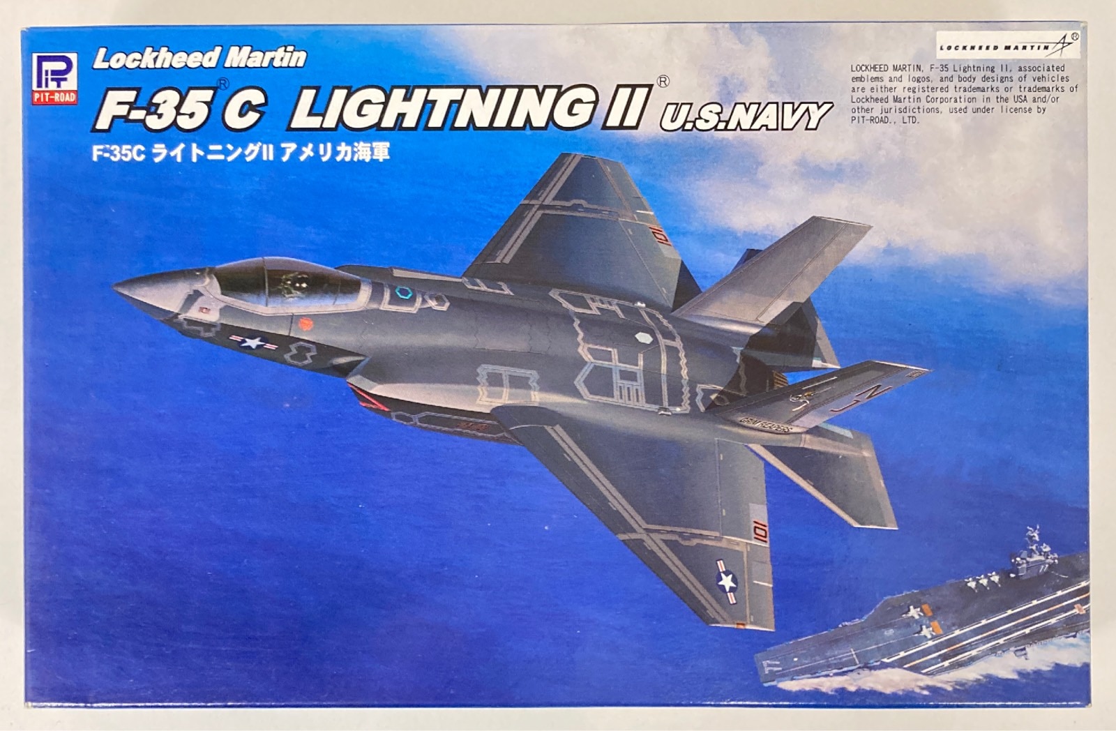 ピットロード 1/144SN F-35C ライトニングII アメリカ海軍 SN17