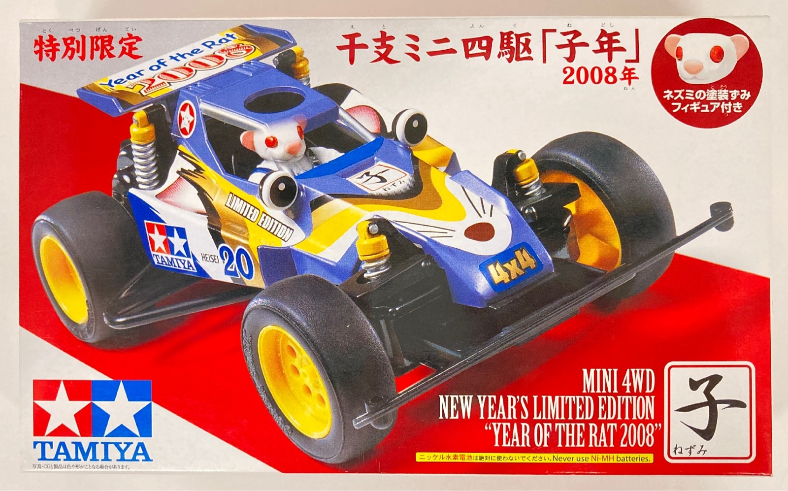 お値下げ▽激レア☆タミヤミニ四駆 御年賀午(馬)2002年新春