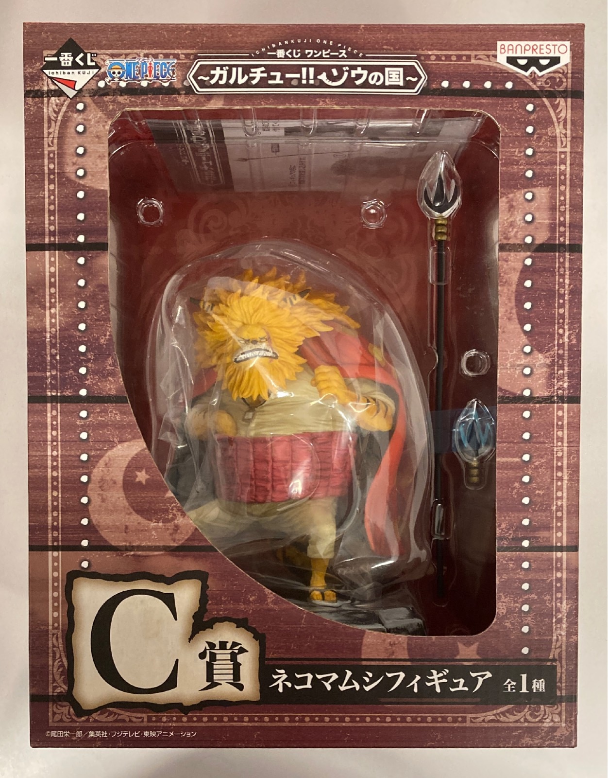 バンプレスト 一番くじ ワンピース ガルチューゾウの国 C賞ネコマムシ 