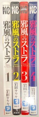 まんだらけ通販 少年コミック