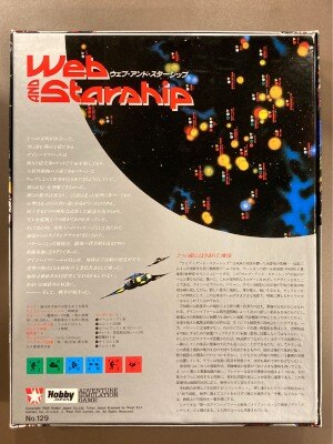 人気SALE送料無料Hobby　Japan　No.129　Web　and　Starship　戦略級SFゲーム　未カット未使用 ウォーゲーム